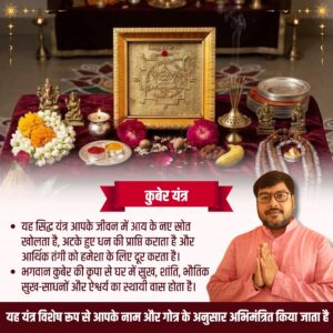 kuber-yantra