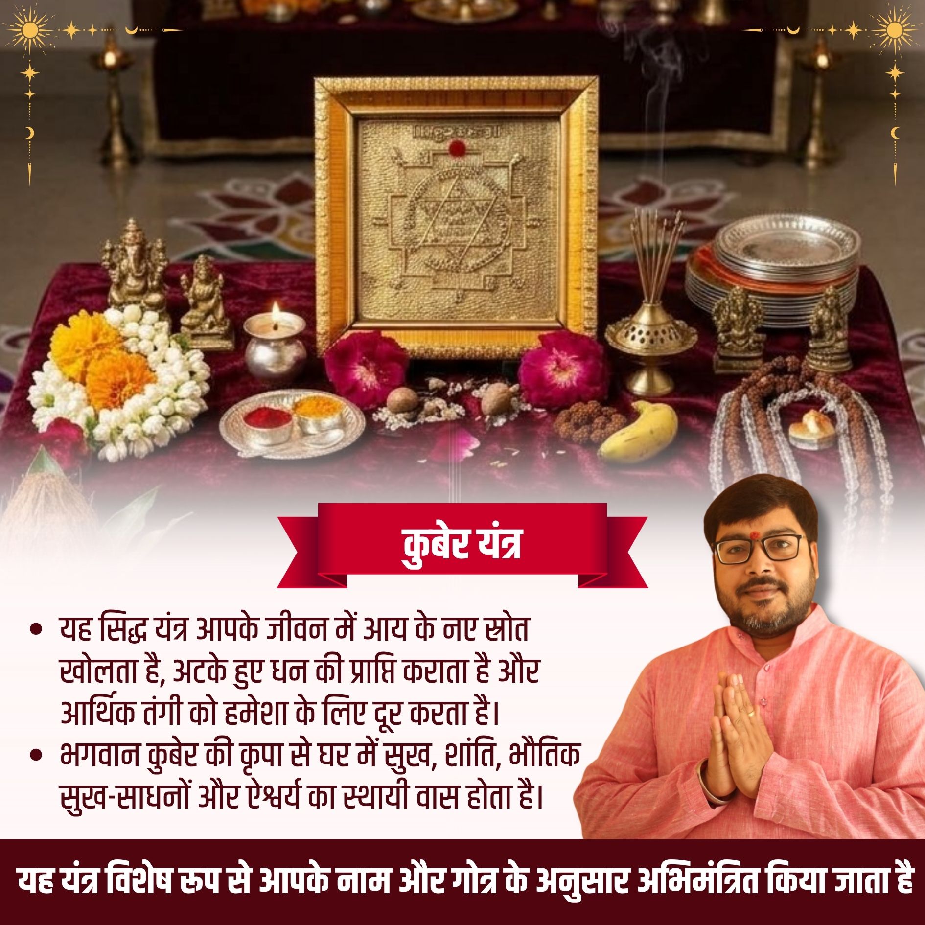 kuber-yantra