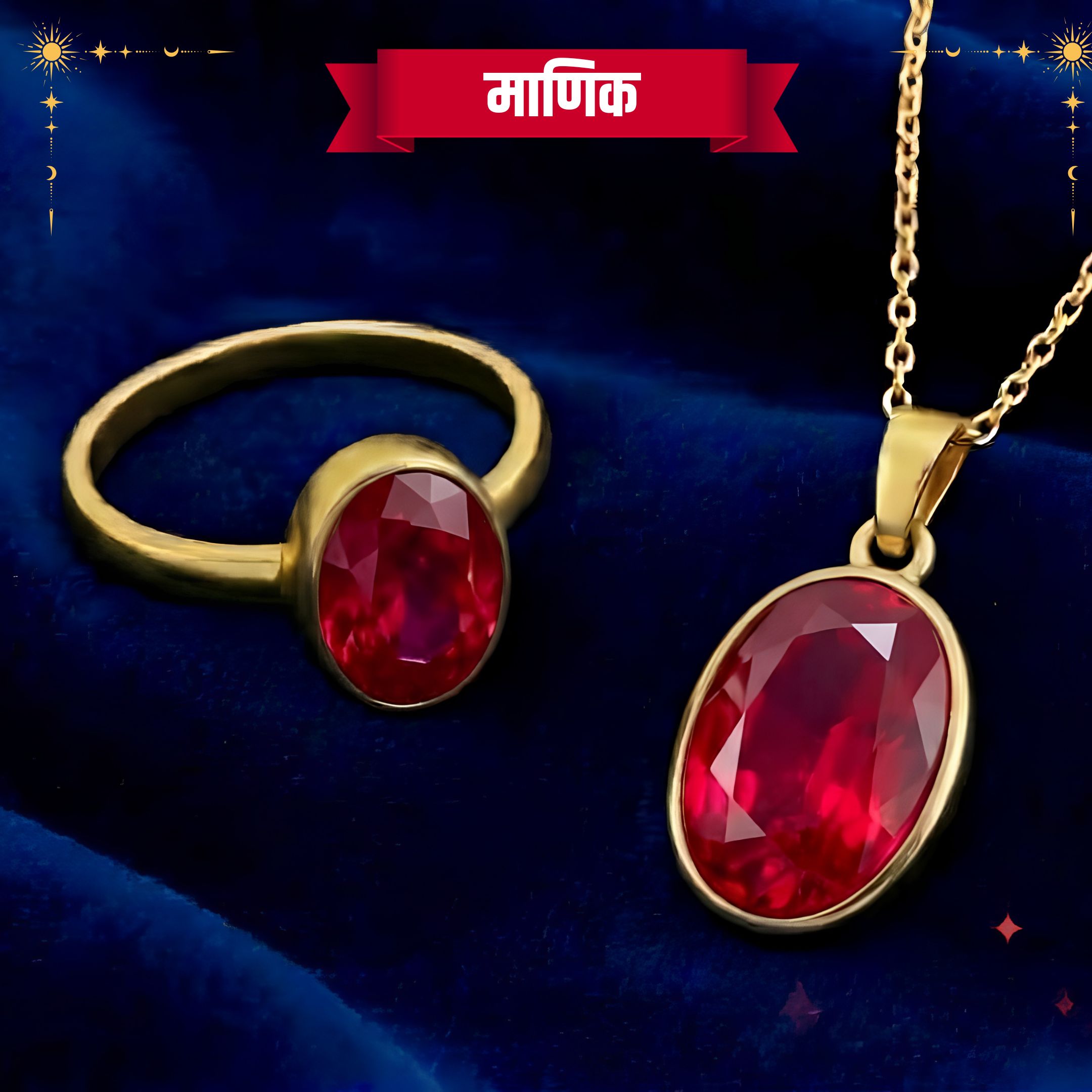 Ruby ring(Maanik)
