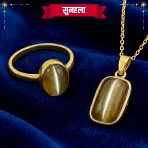 Cat's eye Ring(Lehsunia)