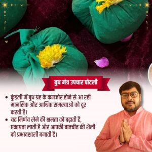 Budh Mantra Upchar Potli