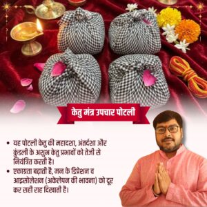 ketu Mantra Upchar Potli