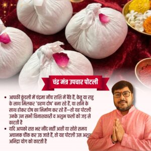 Chandra Mantra Upchar Potli