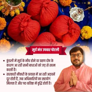 Surya Mantra Upchar Potli
